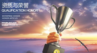 資質(zhì)榮譽